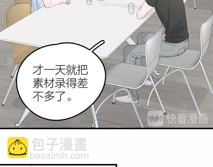 第7话 被你喜欢会很幸福吧67