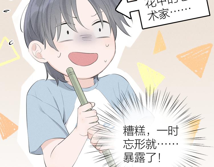 第5话 真•老艺术家72