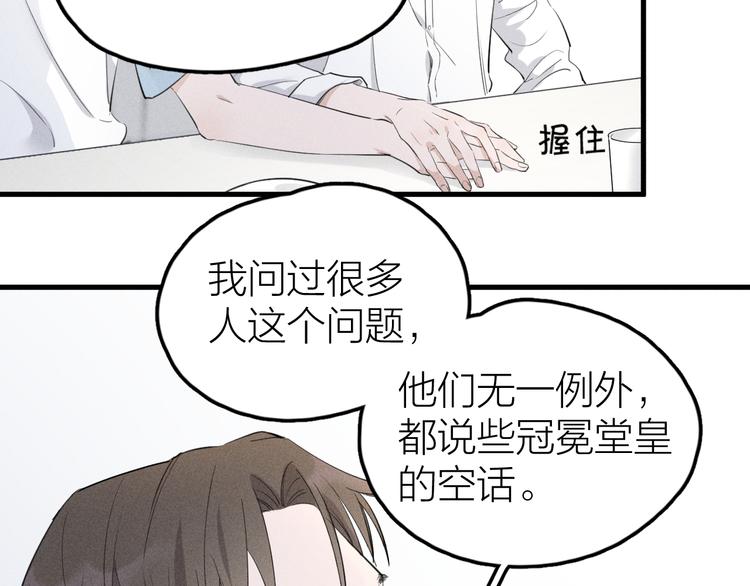 第5话 真•老艺术家24