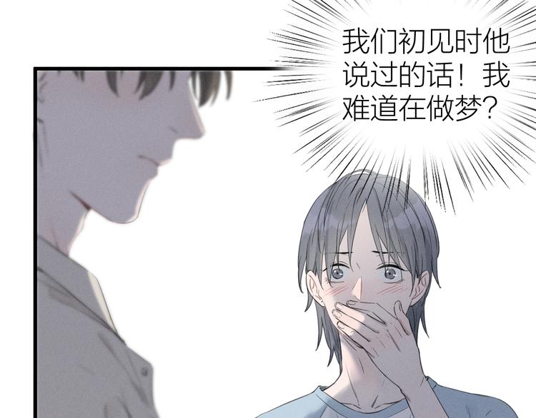 第2话 第二次“初遇”12