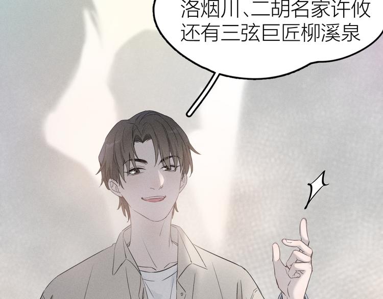第2话 第二次“初遇”30