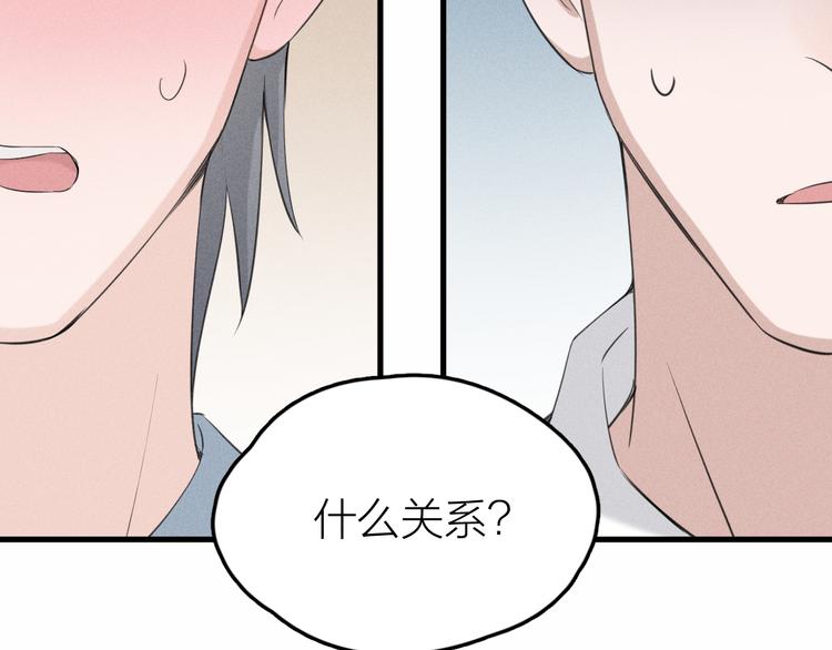 第6话 不可告人的关系79