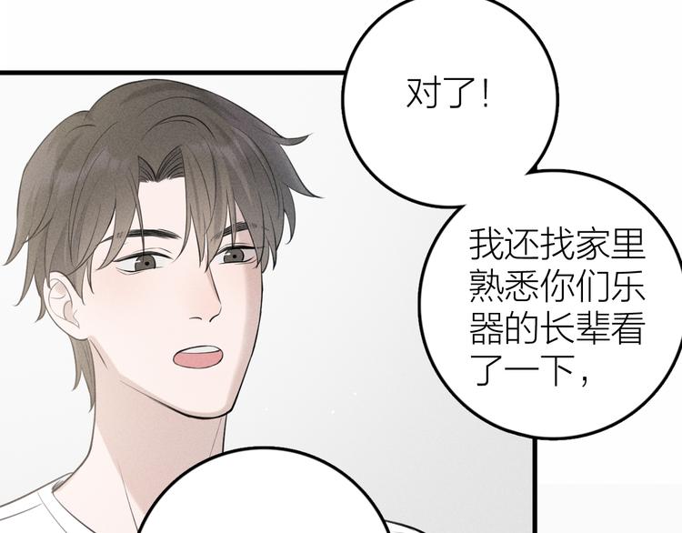 第8话 抱歉，只此一位81