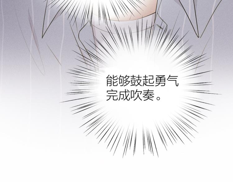 第7话 被你喜欢会很幸福吧77