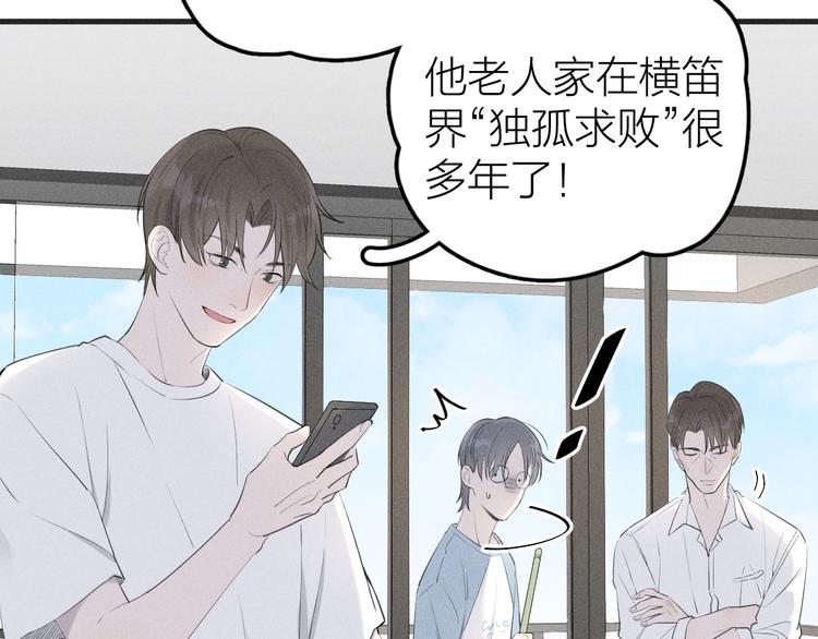 第6话 不可告人的关系7