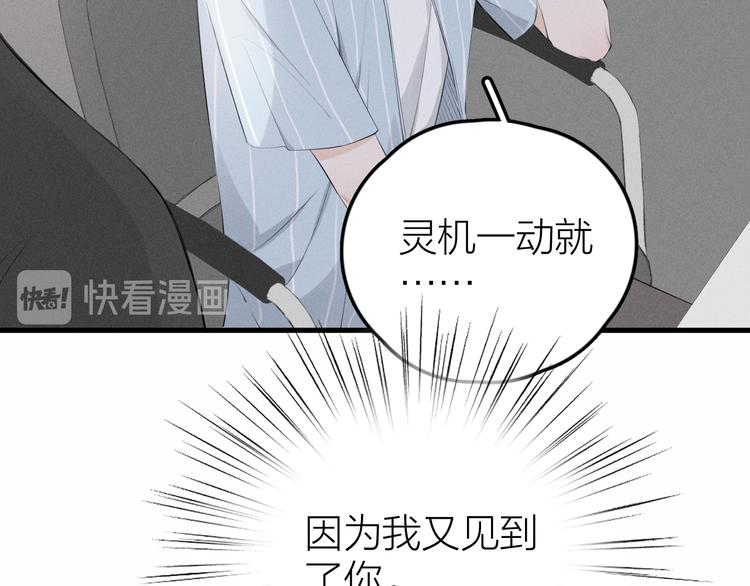 第7话 被你喜欢会很幸福吧38
