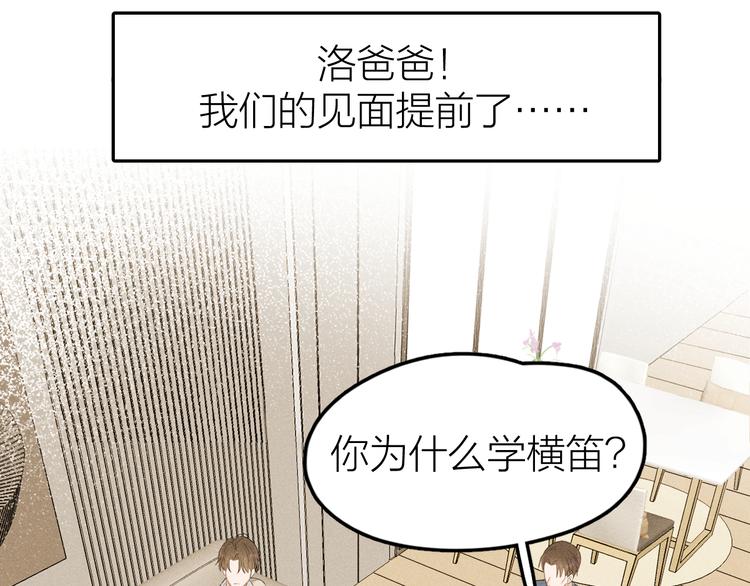 第4话 见家长好恐怖！85
