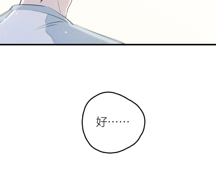 第4话 见家长好恐怖！76