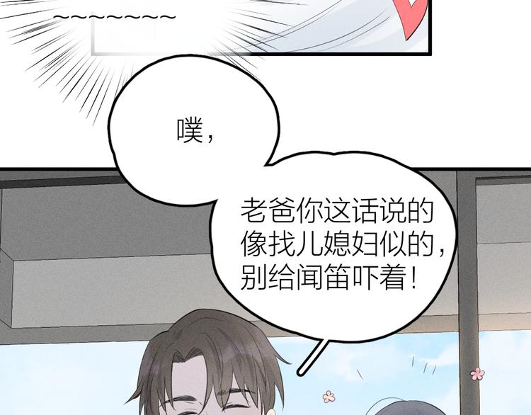 第5话 真•老艺术家53