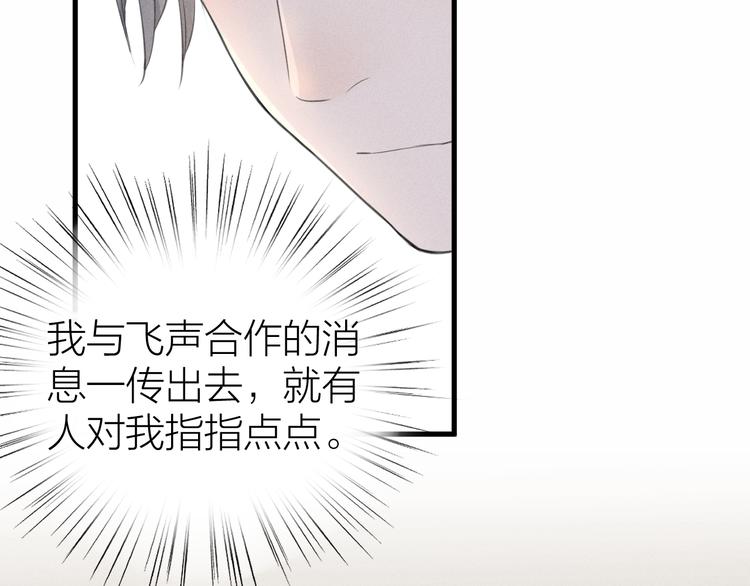 第6话 不可告人的关系29