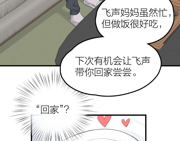 第5话 真•老艺术家51