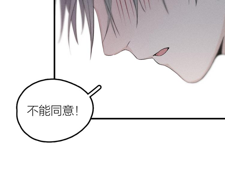 第3话 不是一见如故91