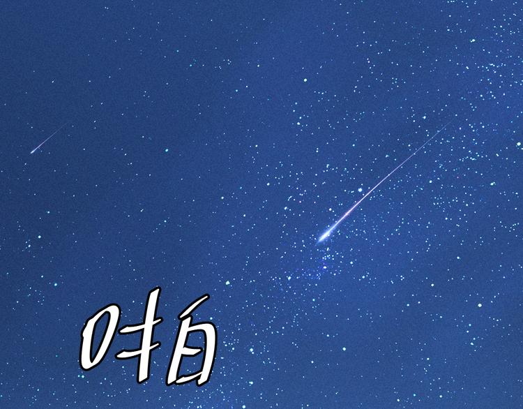 第1话 我在做梦吗？110