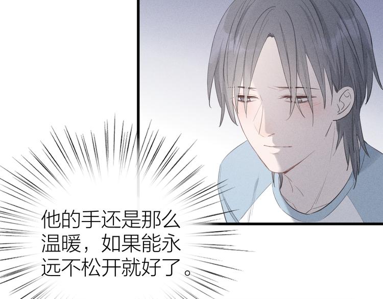 第2话 第二次“初遇”65