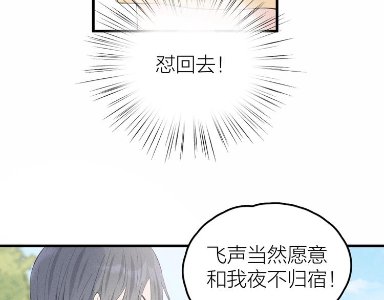 第6话 不可告人的关系73