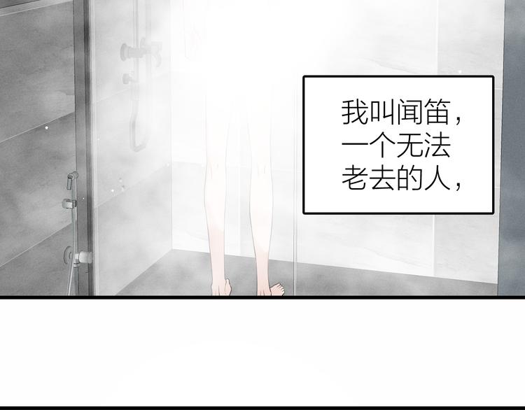 第1话 我在做梦吗？38