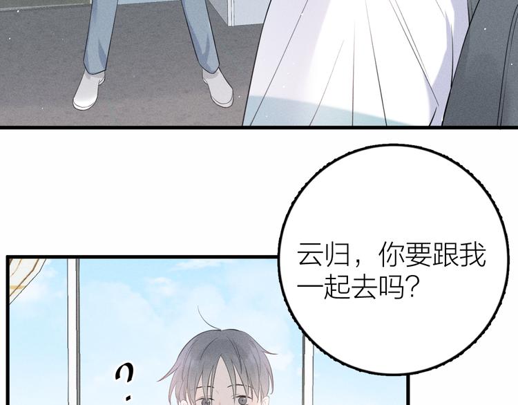 第9话 肩膀给你靠23