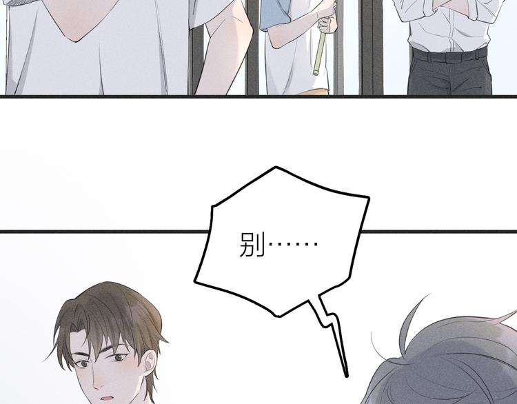 第6话 不可告人的关系8