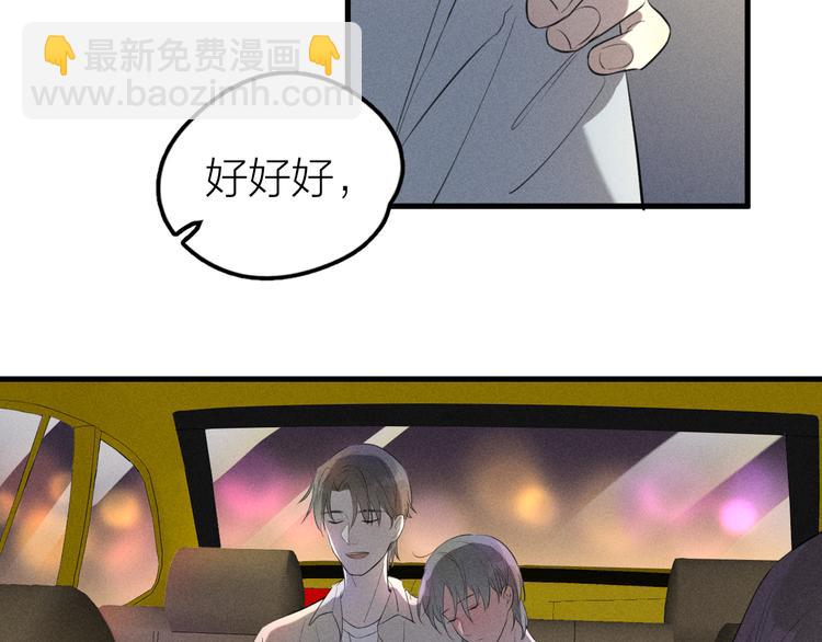 第4话 见家长好恐怖！68