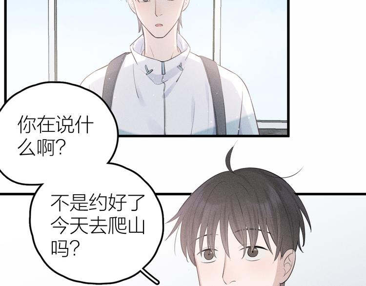 第9话 肩膀给你靠24