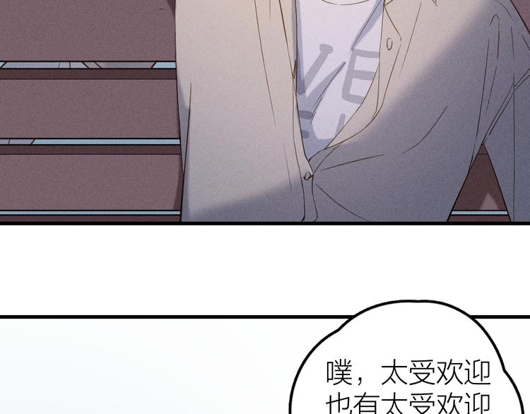 第3话 不是一见如故60