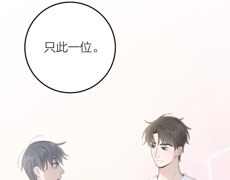 第8话 抱歉，只此一位96