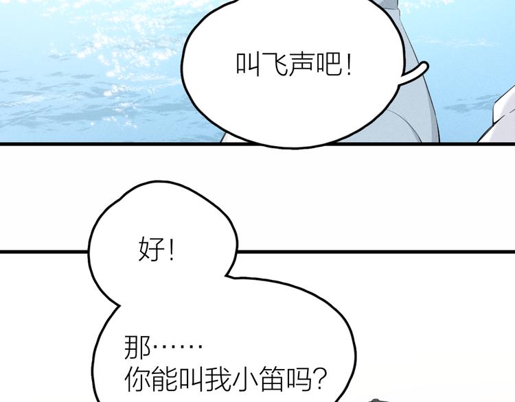 第6话 不可告人的关系58