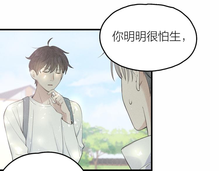 第10话 我们最喜欢的味道18