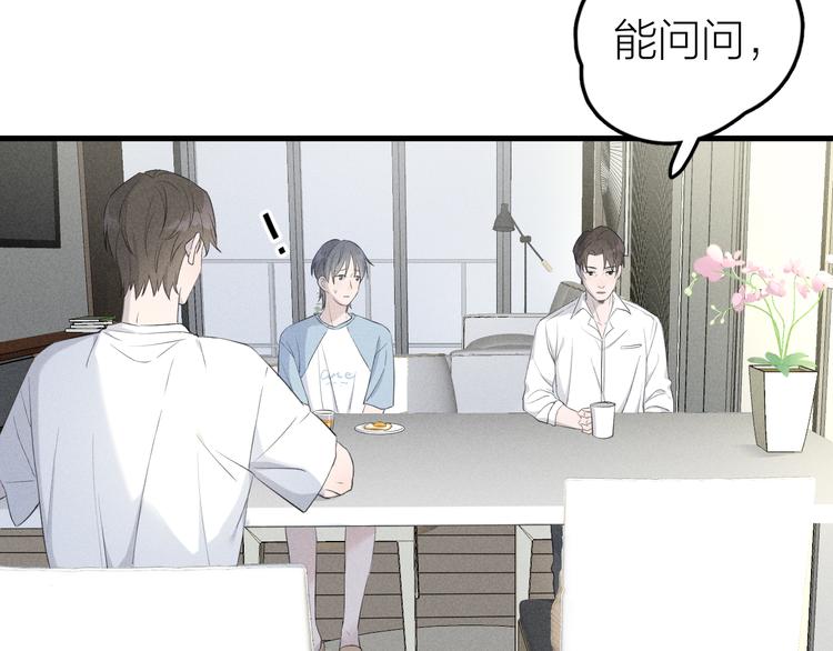 第4话 见家长好恐怖！101