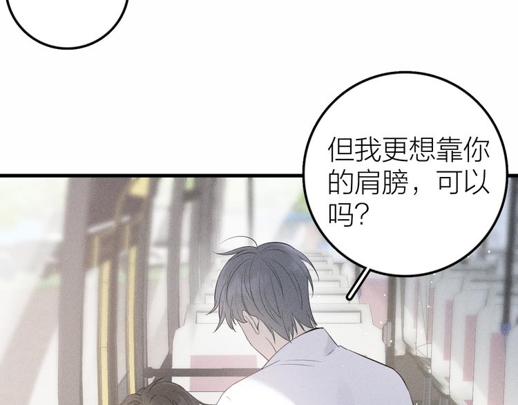 第9话 肩膀给你靠49