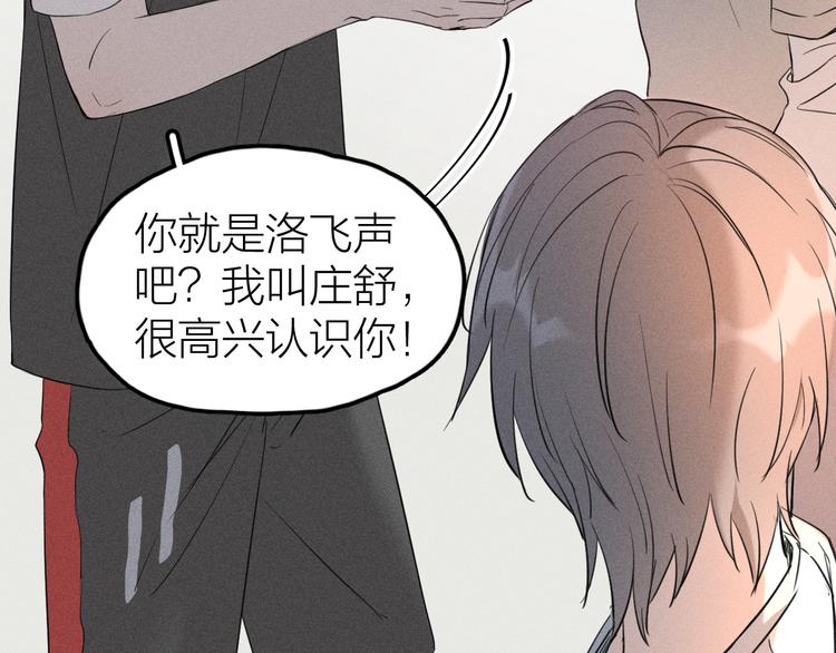 第3话 不是一见如故22