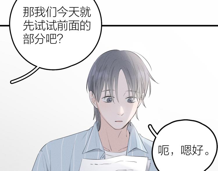 第7话 被你喜欢会很幸福吧46