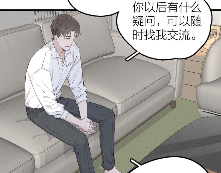第5话 真•老艺术家50