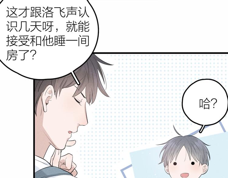 第10话 我们最喜欢的味道19