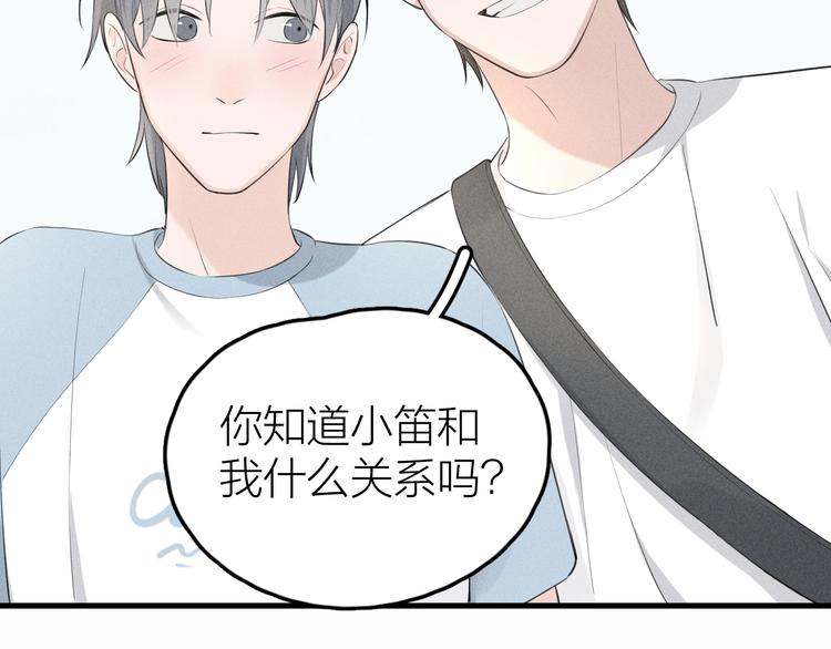 第6话 不可告人的关系77