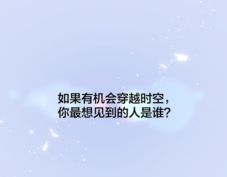 预热 跨时空追爱之旅0
