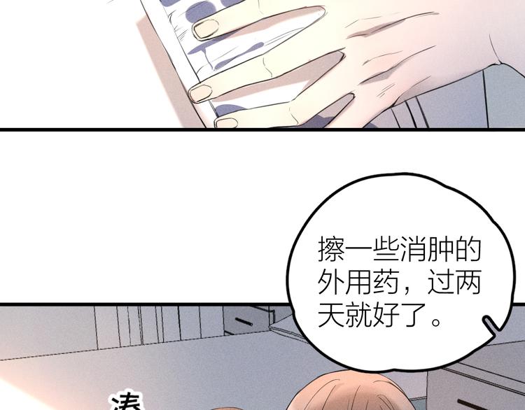 第3话 不是一见如故11