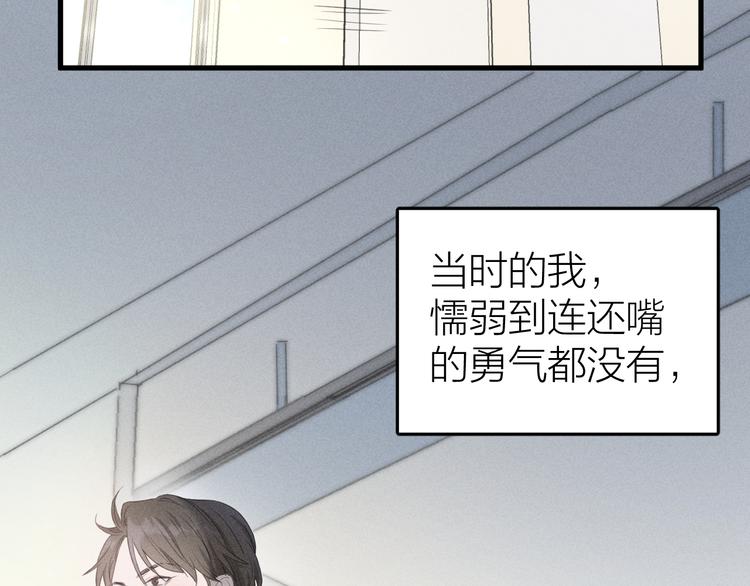 第2话 第二次“初遇”50