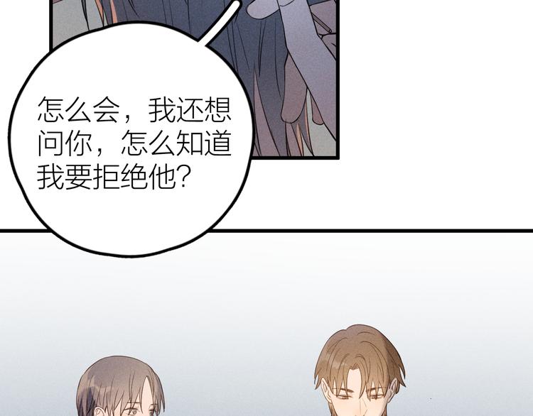 第3话 不是一见如故54