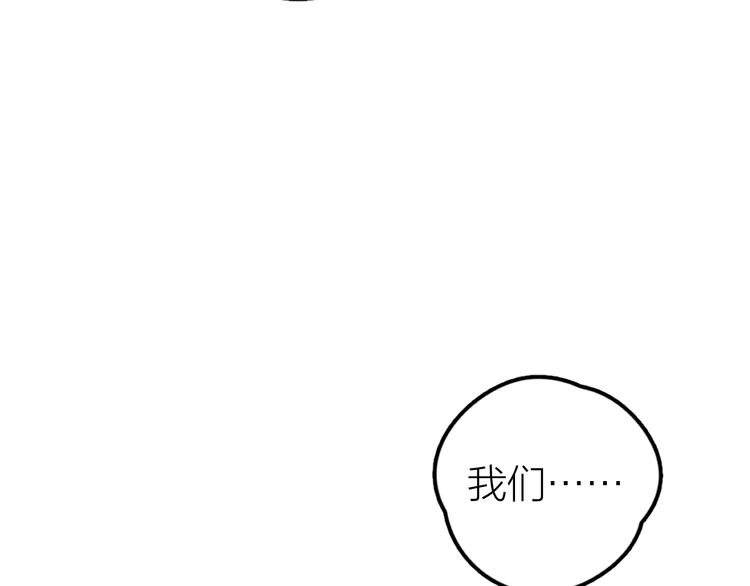 第3话 不是一见如故95