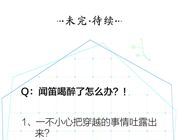第3话 不是一见如故102