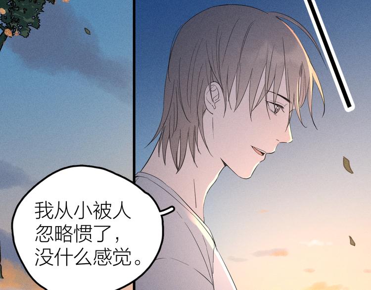 第3话 不是一见如故66