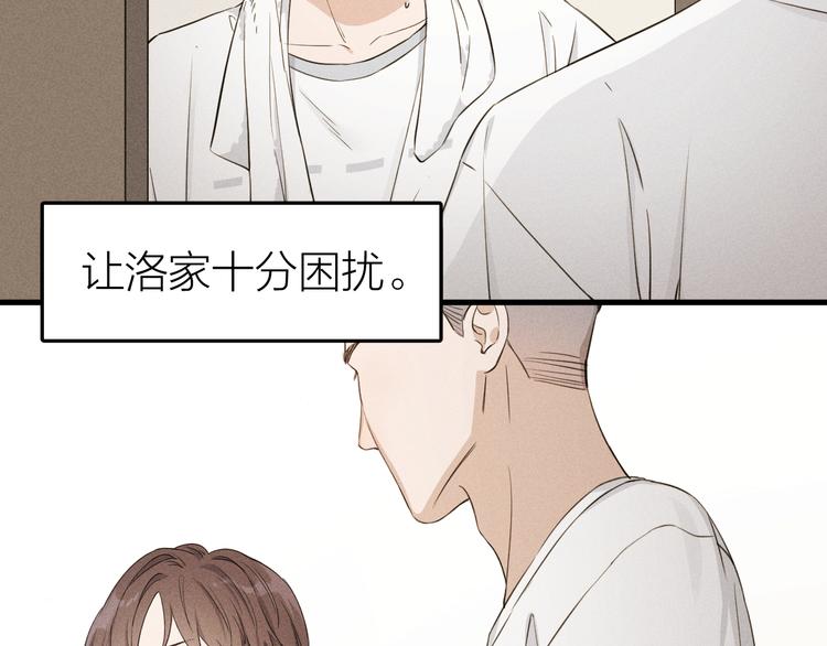 第3话 不是一见如故36