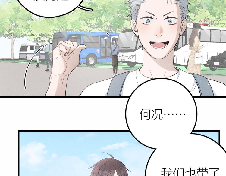 第9话 肩膀给你靠35