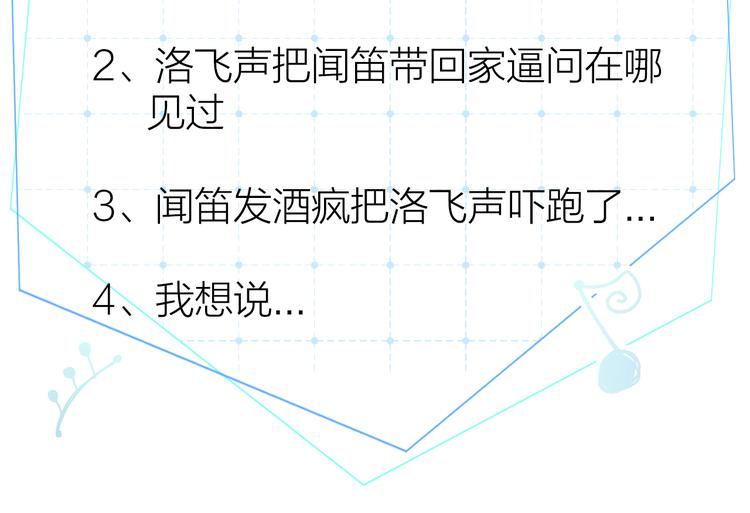 第3话 不是一见如故103