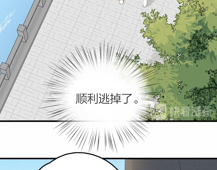 第6话 不可告人的关系56
