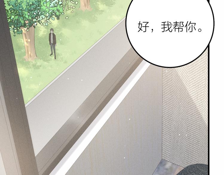 第10话 我们最喜欢的味道69