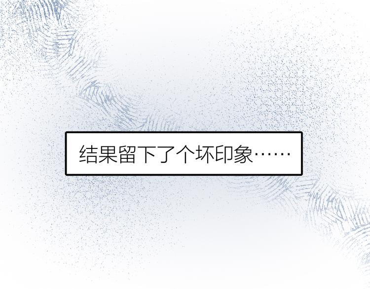 第4话 见家长好恐怖！93