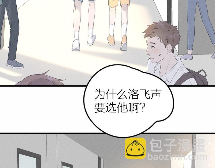 第6话 不可告人的关系26