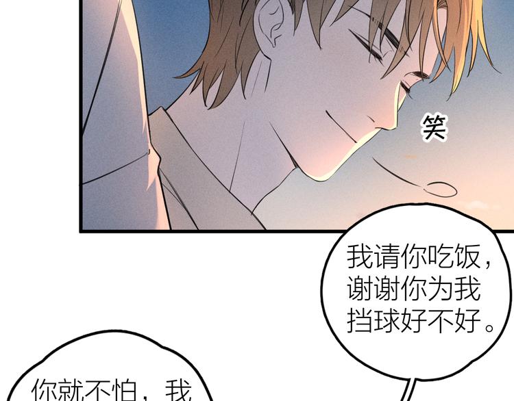 第3话 不是一见如故70